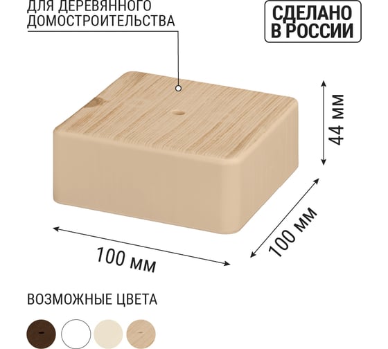 Коробка распределительная TDM ELECTRIC 100х100х44 ОП сосна IP40 SQ1401-0409