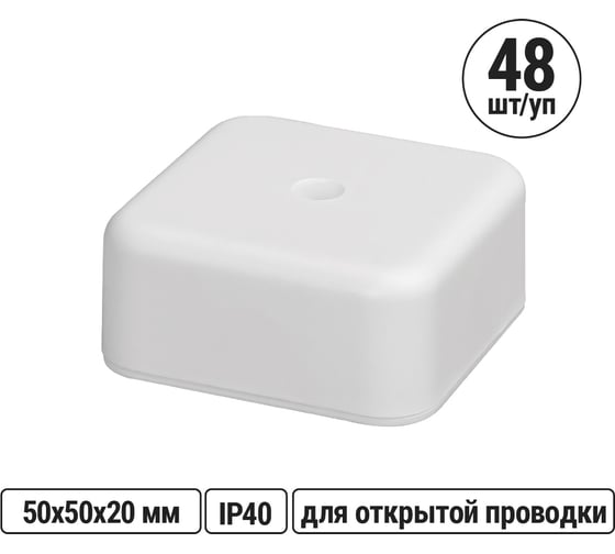 Коробка распределительная TDM ELECTRIC 50х50х20 ОП белая IP40 упаковка 48 штук SQ1401-0201