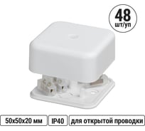 Коробка распределительная TDM ELECTRIC 50х50х20 ОП с клеммной колодкой белая IP40 упаковка 48 штук SQ1401-0202