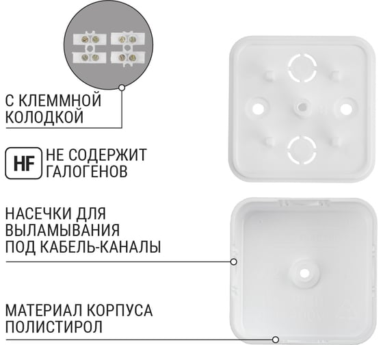 Коробка распределительная TDM ELECTRIC 50х50х20 ОП с клеммной колодкой белая IP40 упаковка 48 штук SQ1401-0202