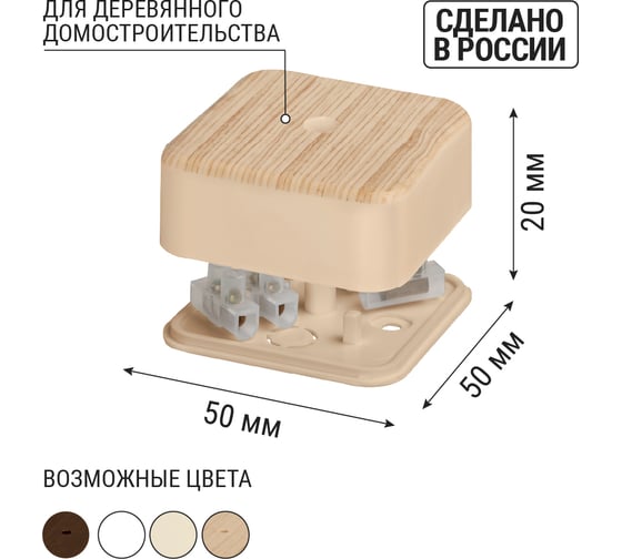 Коробка распределительная TDM ELECTRIC 50х50х20 ОП сосна, с клеммной колодкой, IP40 SQ1401-0402