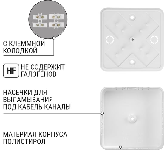 Коробка распределительная TDM ELECTRIC 75х75х20 ОП с клеммной колодкой белая IP40 упаковка 10 штук SQ1401-0204