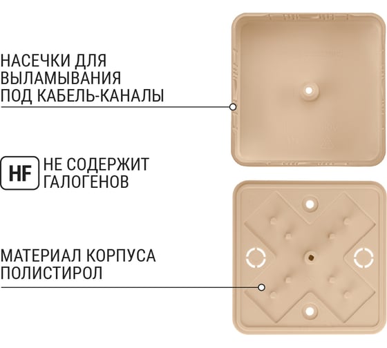 Коробка распределительная TDM ELECTRIC 75х75х20 ОП сосна IP40 SQ1401-0403