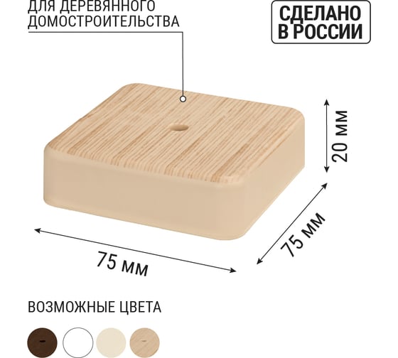 Коробка распределительная TDM ELECTRIC 75х75х20 ОП сосна IP40 SQ1401-0403