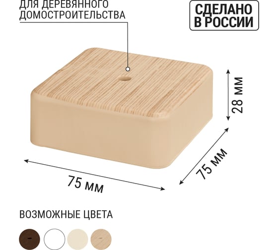 Коробка распределительная TDM ELECTRIC 75х75х28 ОП сосна IP40 SQ1401-0405