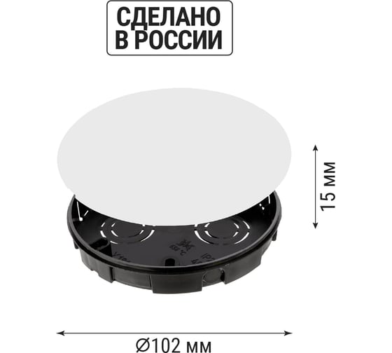 Коробка распределительная TDM ELECTRIC D102х15мм, крышка упаковка 72 штуки SQ1402-0191