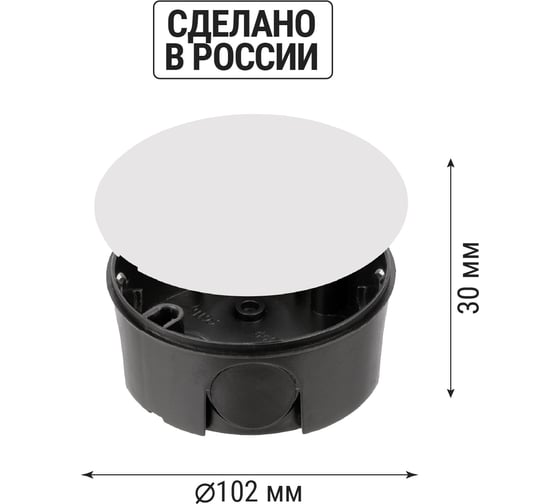 Коробка распределительная TDM ELECTRIC D102х30мм, крышка упаковка 120 штук SQ1402-0192