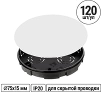 Коробка распределительная TDM ELECTRIC D75х15мм, крышка упаковка 120 штук SQ1402-0194