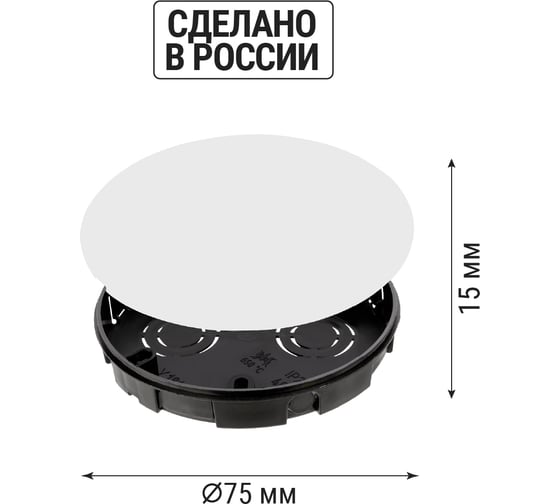 Коробка распределительная TDM ELECTRIC D75х15мм, крышка упаковка 120 штук SQ1402-0194