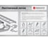 Лестничный Х-разветвитель Система КМ 50х400х1,2 мм INOX304 N LO40468 LXD50-400-1.2 INOX304 N 3