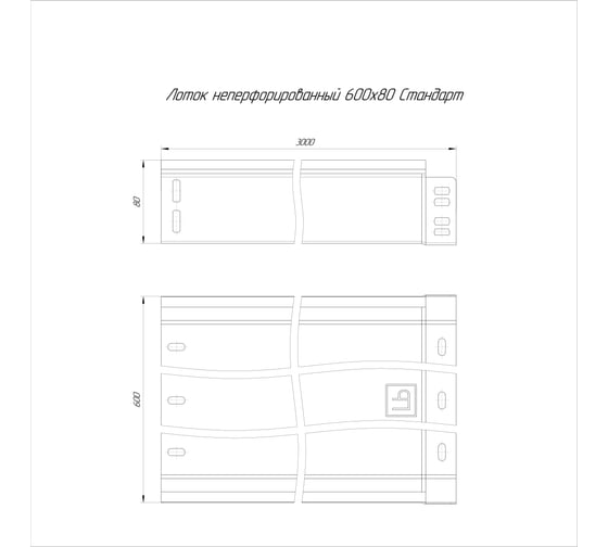 Неперфорированный лоток Промрукав стандарт 600x80x3000 (1,0 мм) (6 м/упаковка) PR16.0065