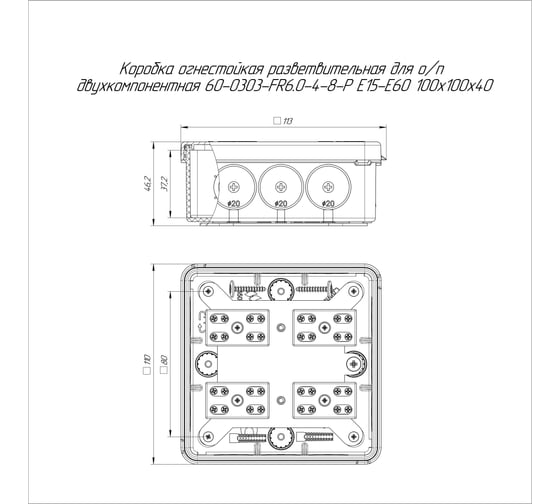 Огнестойкая коробка Промрукав для о/п двухкомпонентная Е15-Е60 100x100x40 1шт 60-0303-FR6.0-4-8-Р