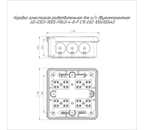 Огнестойкая коробка Промрукав для о/п двухкомпонентная Е15-Е60 100x100x40 1шт 60-0303-9005-FR6.0-4-8-Р