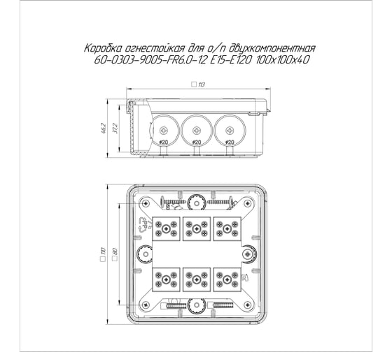 Огнестойкая коробка Промрукав для о/п двухкомпонентная Е15-Е120 100x100x40 1шт 60-0303-9005-FR6.0-12