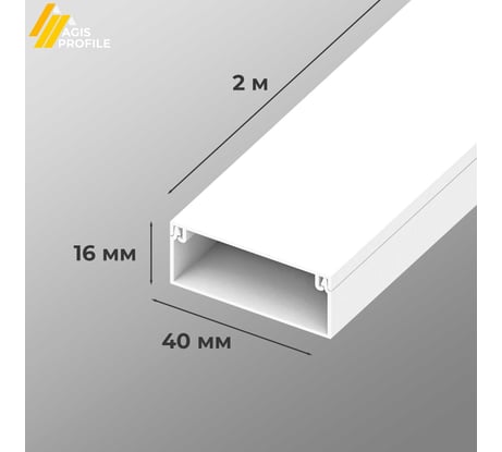 Кабель-канал AGIS ПВХ 40x16 мм Белый 60.01.40.16.200