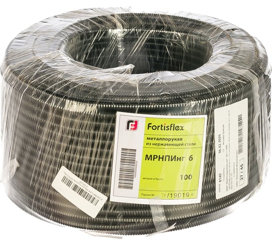 Металлорукав FORTISFLEX МРНПИнг 6 66530