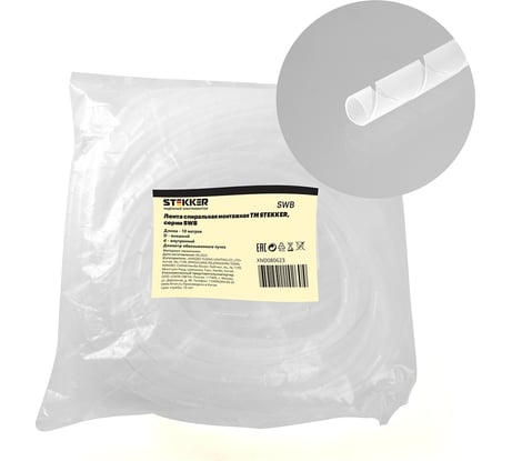 Спиральная монтажная лента STEKKER диаметр пучка 4-50 мм,10 м/упак, белый, swb-06 49280