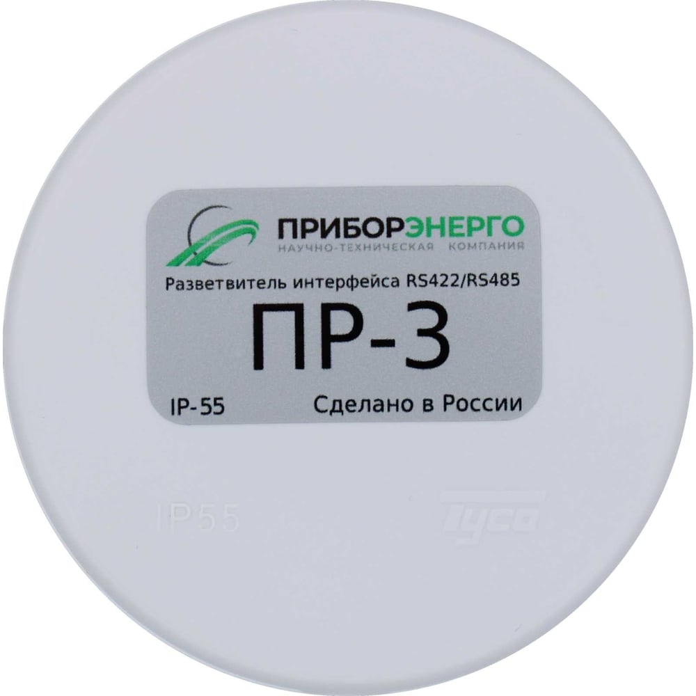 Rs 485 пр 3. Разветвитель интерфейса RS-485 пр-3 ip65. Разветвитель интерфейса пр-3 RS-485/422 (ПРИБОРЭНЕРГО). Разветвитель интерфейса RS-485 ПРИБОРЭНЕРГО. Разветвитель интерфейса RS-422/485.