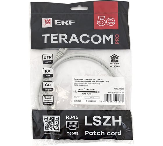 Неэкранированный патч-корд EKF teracom pro cat.5e utp оболочка lszh серый (1,0м) TRP-5EUTP-LSH-1M-GY
