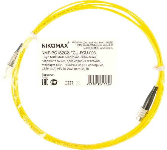 Соединительный волоконно-оптический шнур NIKOMAX желтый, 3м NMF-PC1S2C2-FCU-FCU-003