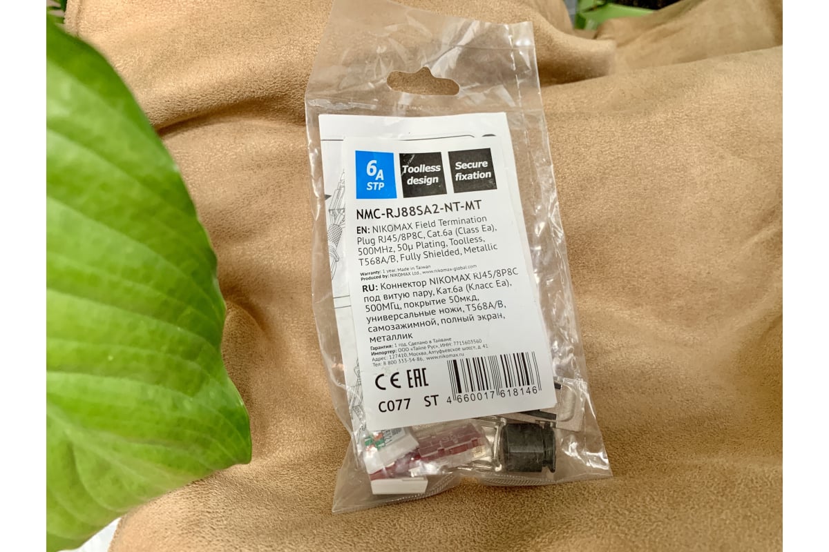 Коннектор NIKOMAX RJ45/8P8C под витую пару, полный экран, металлик NMC ...