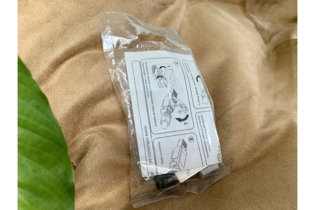 Коннектор NIKOMAX RJ45/8P8C под витую пару, полный экран, металлик NMC ...