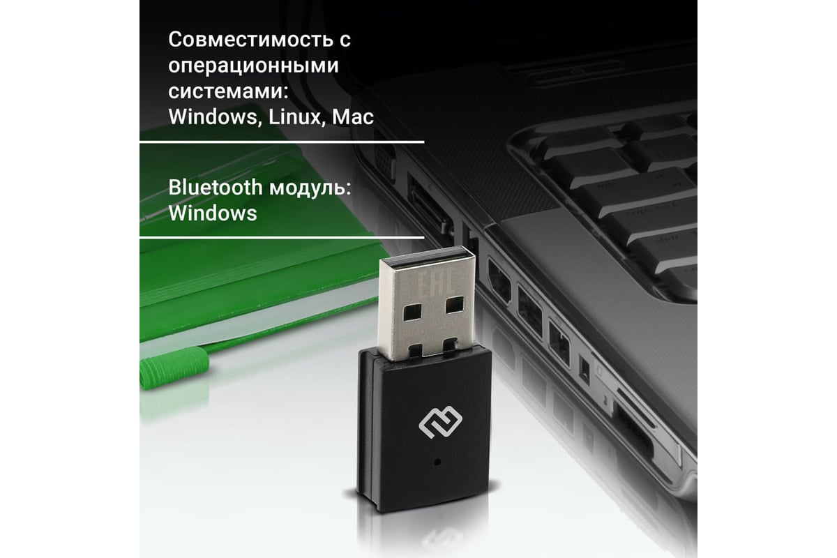 Сетевой адаптер DIGMA Wi-Fi + Bluetooth DWA-BT4-N150 N150 USB 2.0  (ант.внутр.) 1ант. (упак.:1шт) 1725704