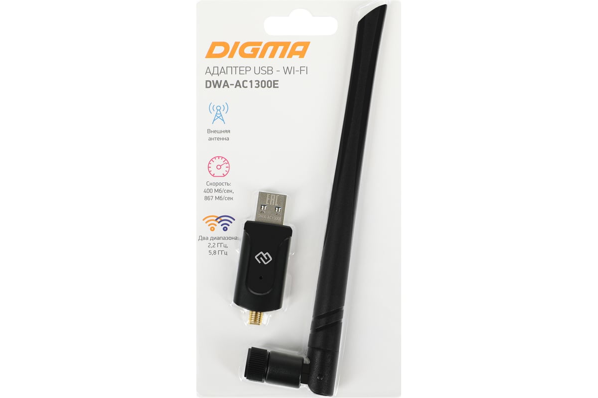 Сетевой адаптер DIGMA Wi-Fi DWA-AC1300E AC1300 USB 3.0 (ант.внеш.съем)  1ант. (упак.:1шт) 1725813 - выгодная цена, отзывы, характеристики, фото -  купить в Москве и РФ