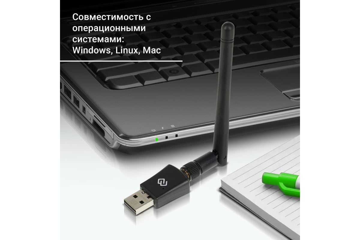 Сетевой адаптер DIGMA Wi-Fi DWA-N300E N300 USB 2.0 (ант.внеш.съем) 1ант.  (упак.:1шт) 1725711 - выгодная цена, отзывы, характеристики, фото - купить  в Москве и РФ