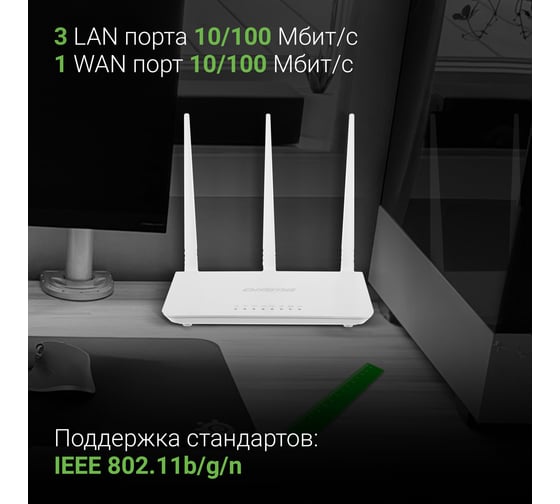 Беспроводной роутер DIGMA DWR-N302 N300 10/100BASE-TX белый (упак.:1шт) 1787683