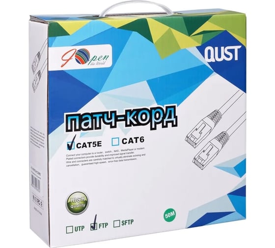 Литой патч-корд AOpen/Qust ftp кат.5e 7/0.16 50m ANP522B-50M