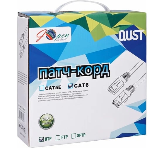 Литой патч-корд AOpen/Qust 7/0.20 utp кат.6 20m ANP612B-20M
