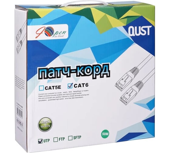 Литой патч-корд AOpen/Qust 7/0.20 utp кат.6 50m ANP612B-50M