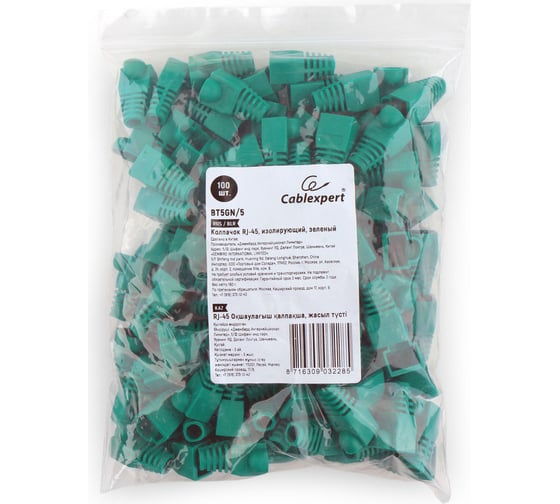 Колпачок Cablexpert RJ-45 BT5GN изолирующий зеленый 100 шт. BT5GN/5