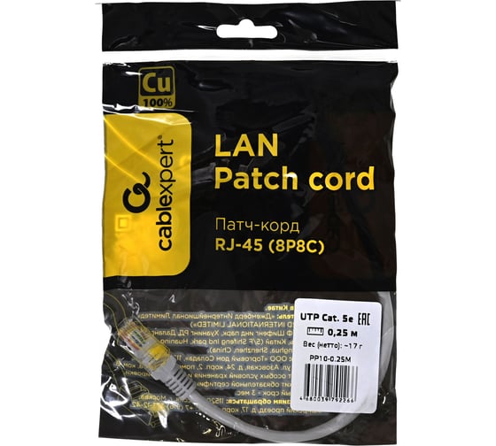 Медный патч-корд Cablexpert UTP кат.5e, 0.25м, литой, многожильный серый PP10-0.25M