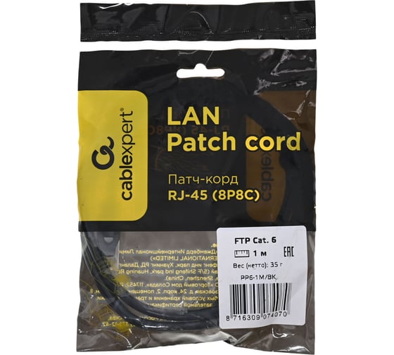 Патч-корд Cablexpert FTP кат.6, 1м, литой, многожильный чёрный PP6-1M/BK