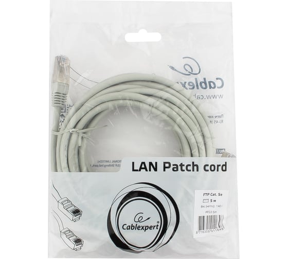 Многожильный патч-корд Cablexpert FTP кат.5e, 5м, литой, серый PP22-5m