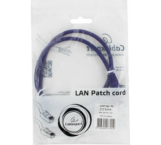 Патч-корд Cablexpert UTP кат.5e, 0.25м, литой, многожильный фиолетовый PP12-0.25M/V