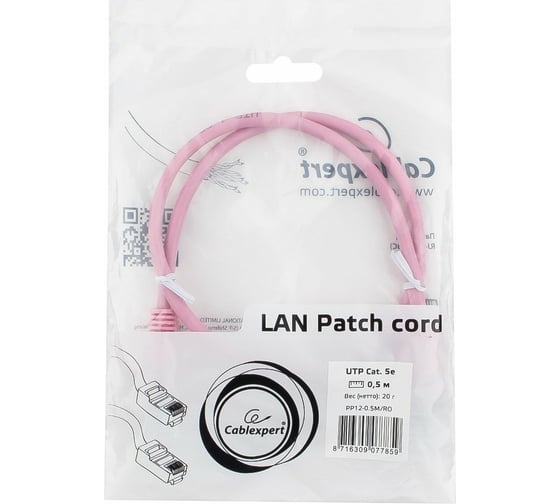 Многожильный патч-корд Cablexpert UTP кат.5e, 0.5м, литой, розовый PP12-0.5M/RO