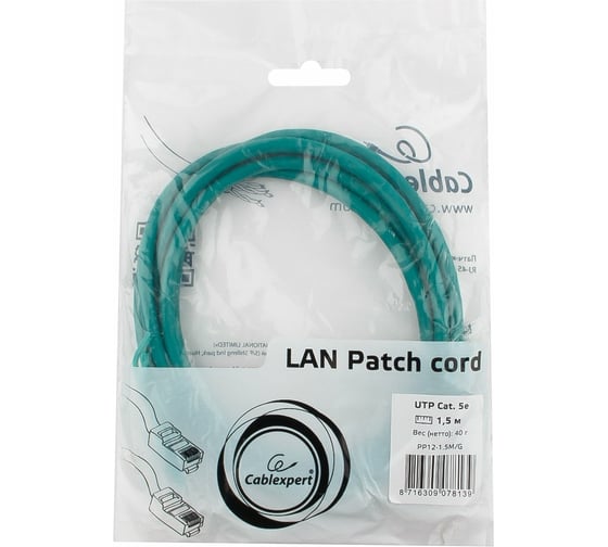 Патч-корд Cablexpert UTP кат.5e, 1.5м, литой, многожильный зелёный PP12-1.5M/G