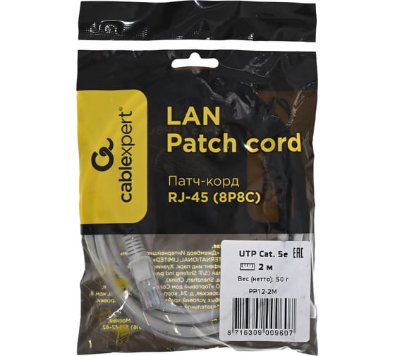 Многожильный патч-корд Cablexpert UTP кат.5e, 2м, литой, серый PP12-2M