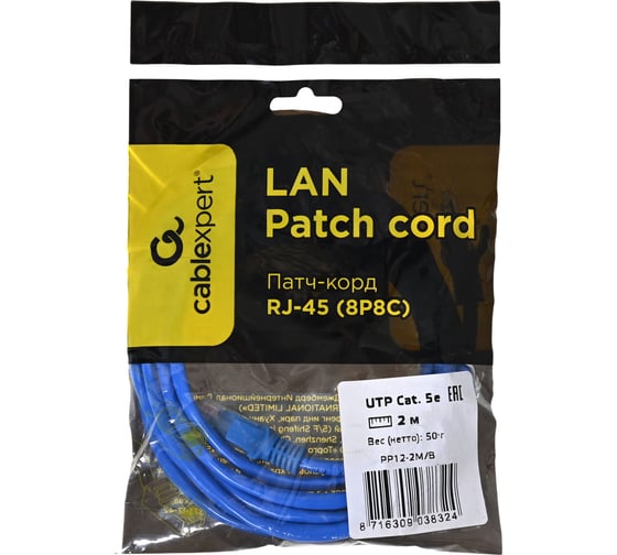 Патч-корд Cablexpert UTP кат.5e, 2м, литой, многожильный синий PP12-2M/B