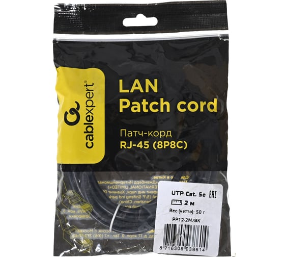 Патч-корд Cablexpert UTP кат.5e, 2м, литой, многожильный чёрный PP12-2M/BK
