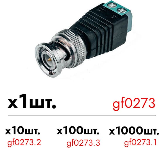 Разъем BNC штекер Giraffe GF-BNC-TSM gf0273