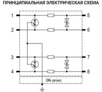 Устройство защиты от импульсных перенапряжений для информационных систем Стример РИФ-И 24/5/20 (4) 201022