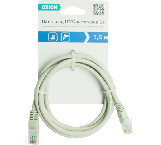 Патч-корд utp OXION cat5 1,5м OX8P8C1.5L