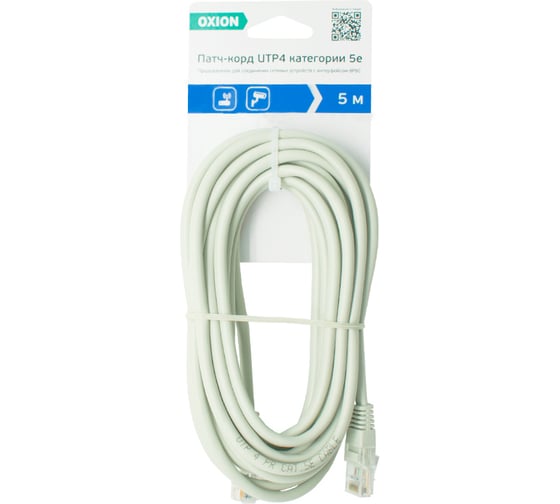 Патч-корд utp OXION cat5 5м OX8P8C5L