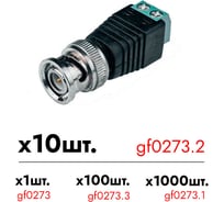 Разъем BNC штекер Giraffe GF-BNC-TSM уп. 10шт gf0273.2