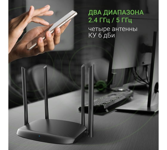 Беспроводной роутер DIGMA DWR-AC1202 AC1200 10/100/1000BASE-TX черный 1870630