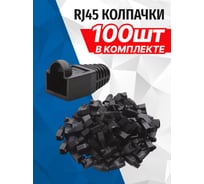 Колпачок 5Bites rj45 / black / 100шт US016-BK